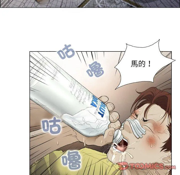 野狗 - 第15话 - page 66