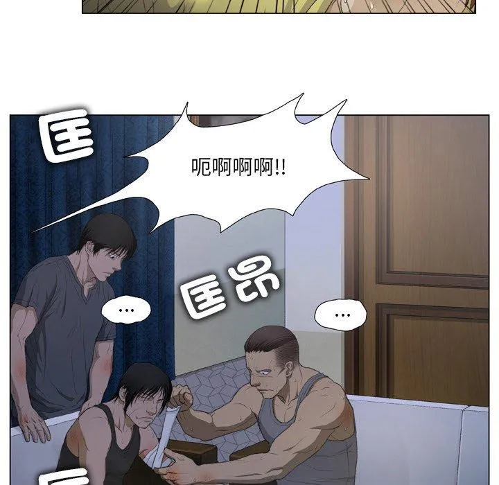 野狗 - 第15话 - page 67