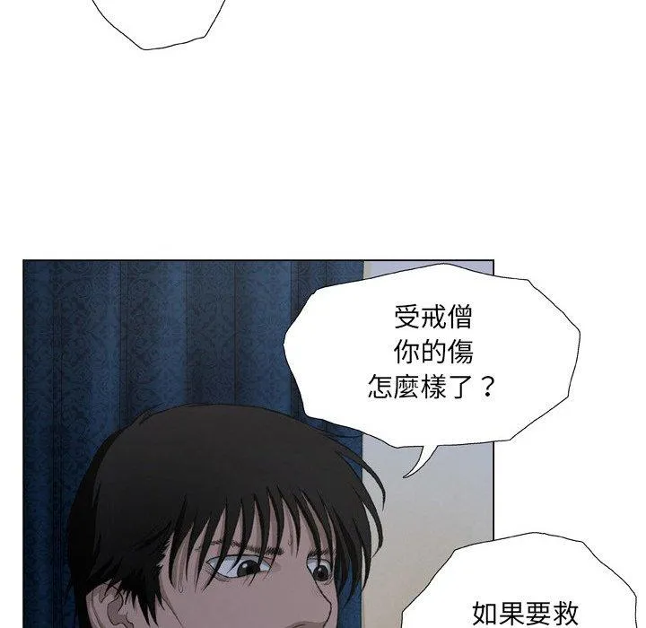 野狗 - 第15话 - page 71