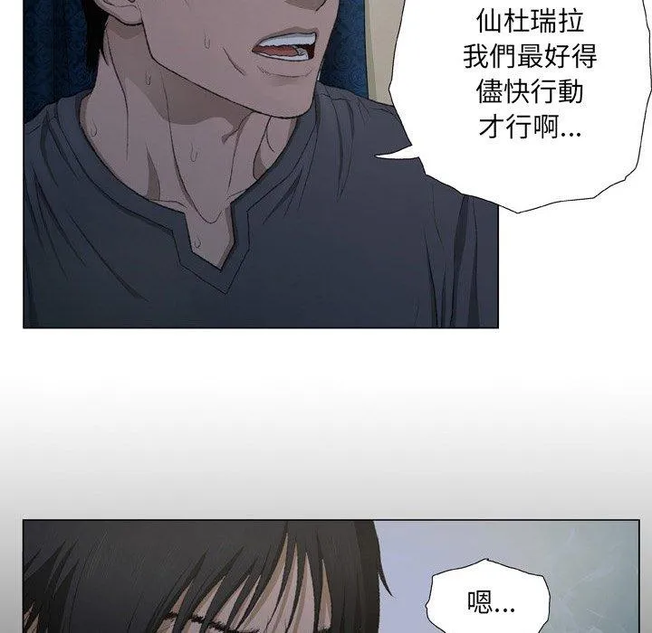 野狗 - 第15话 - page 72