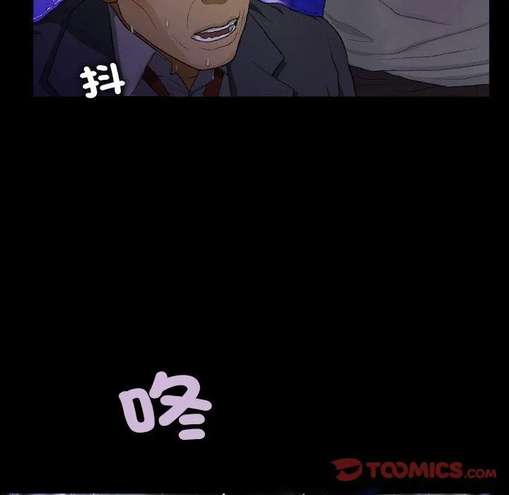 野狗 - 第15话 - page 78
