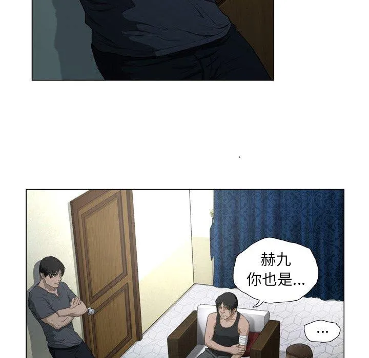 野狗 - 第15话 - page 93