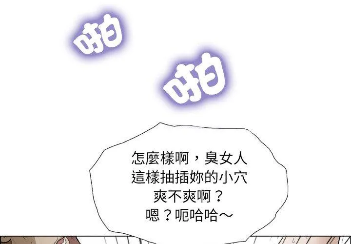 野狗 - 第18话 - page 3