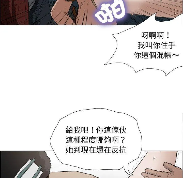 野狗 - 第18话 - page 5