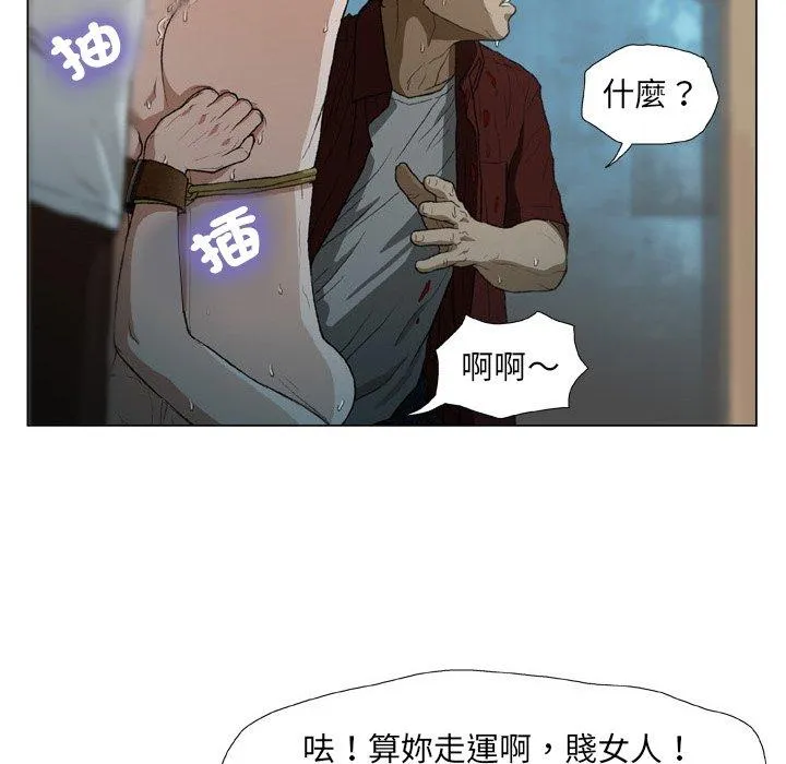 野狗 - 第18话 - page 10