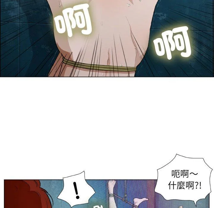 野狗 - 第18话 - page 13