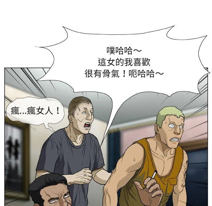 野狗 - 第18话 - page 18