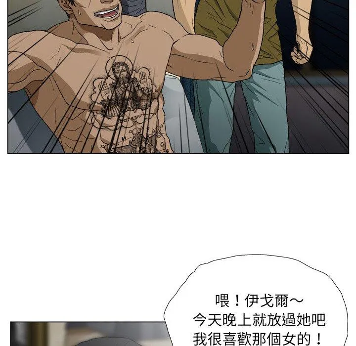 野狗 - 第18话 - page 19