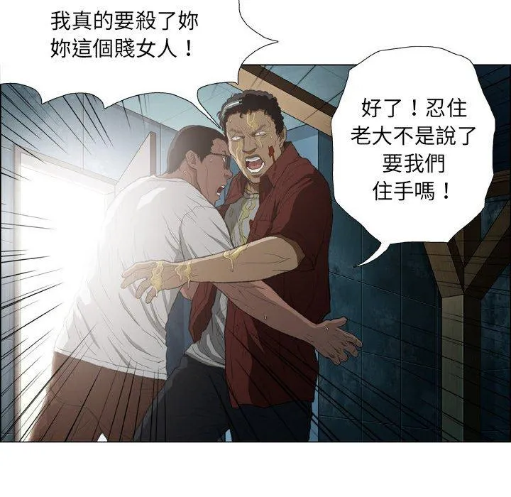 野狗 - 第18话 - page 21