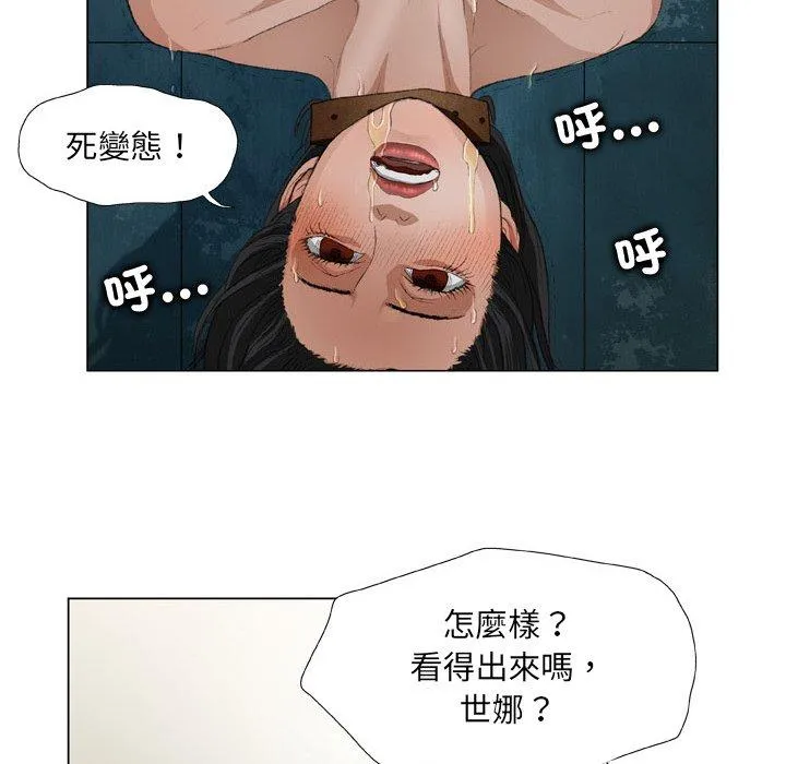 野狗 - 第18话 - page 24