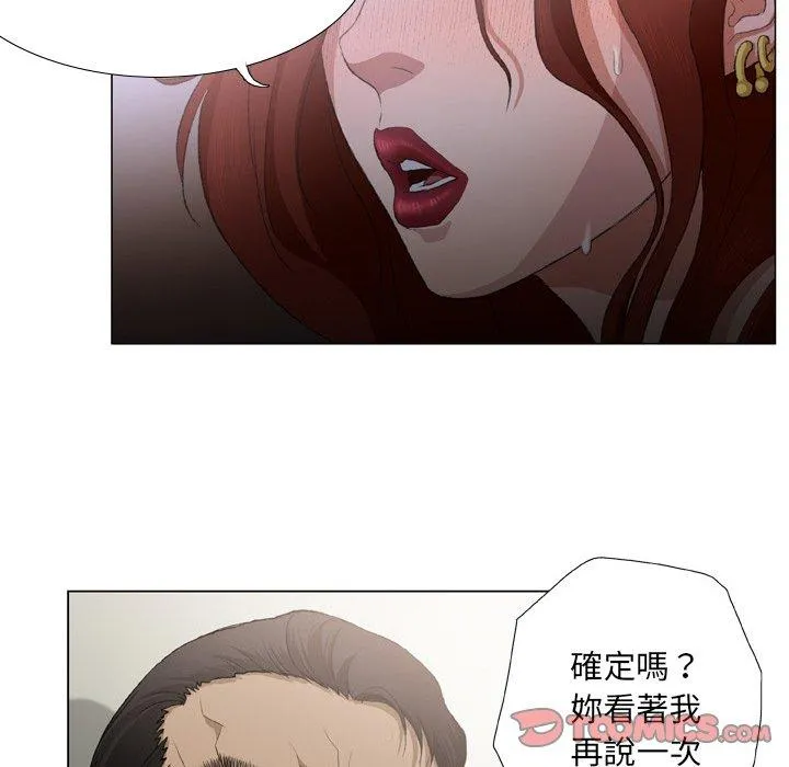 野狗 - 第18话 - page 26