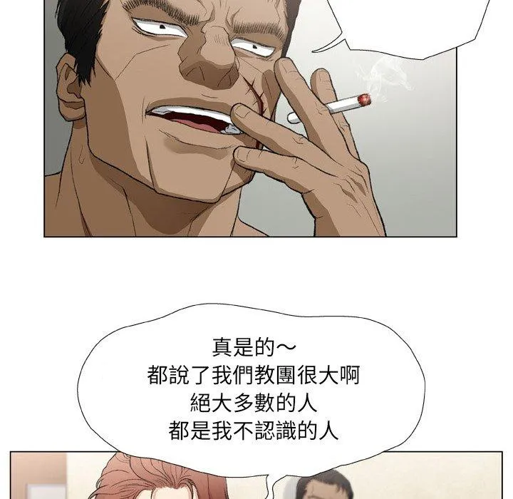 野狗 - 第18话 - page 27