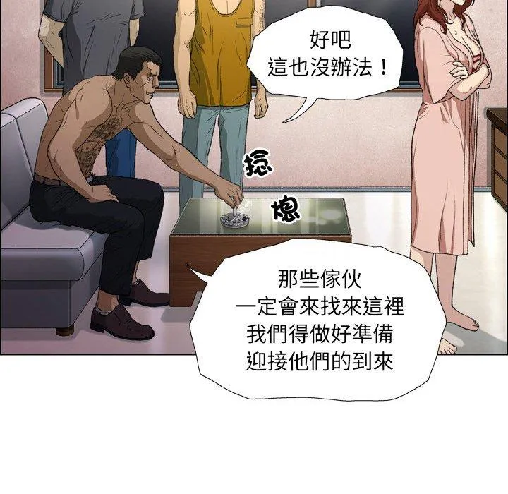 野狗 - 第18话 - page 29