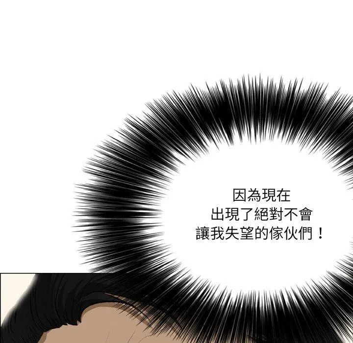 野狗 - 第18话 - page 33