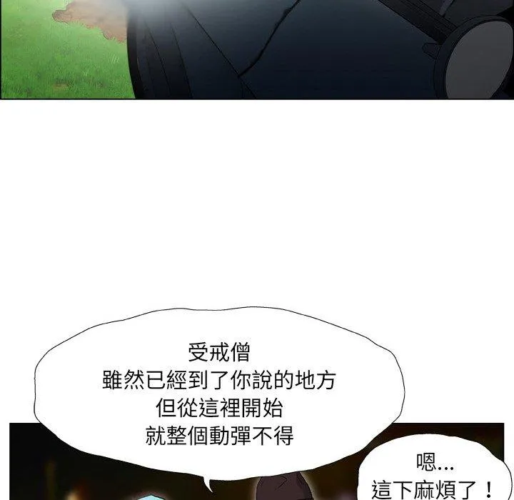 野狗 - 第18话 - page 40