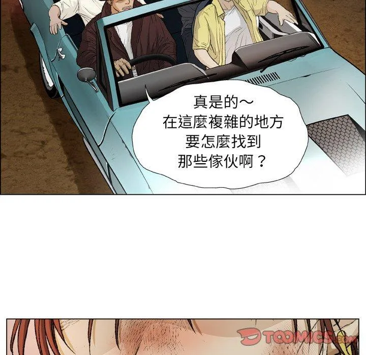 野狗 - 第18话 - page 44