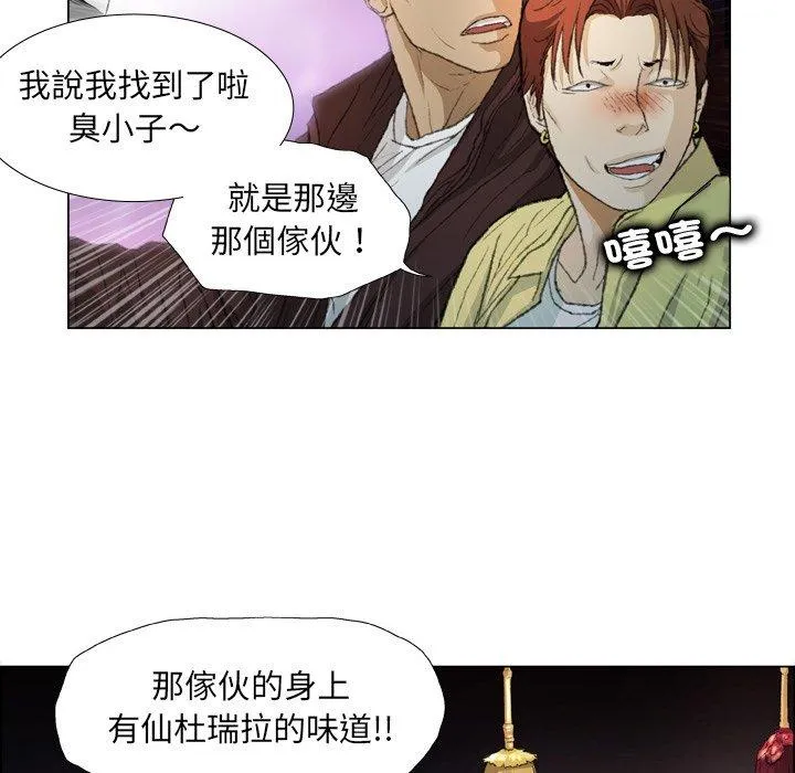 野狗 - 第18话 - page 46