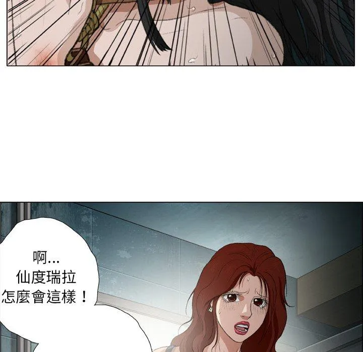 野狗 - 第18话 - page 58