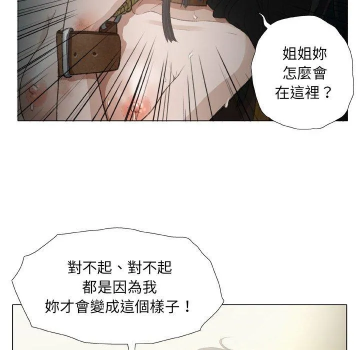 野狗 - 第18话 - page 61