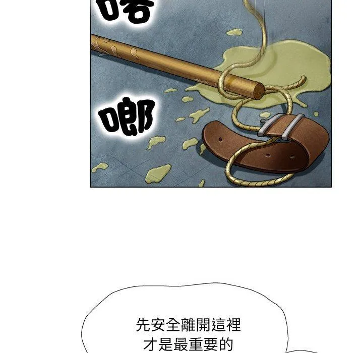 野狗 - 第18话 - page 66