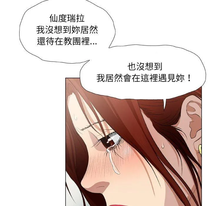 野狗 - 第18话 - page 70