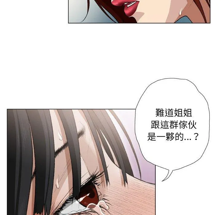 野狗 - 第18话 - page 71