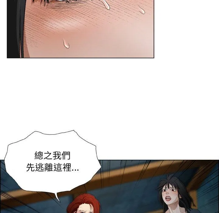 野狗 - 第18话 - page 72