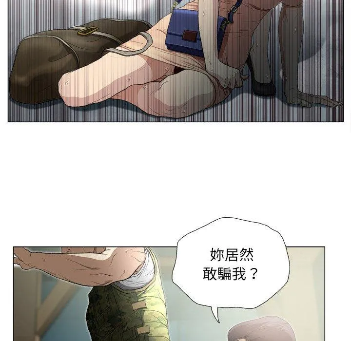 野狗 - 第18话 - page 77
