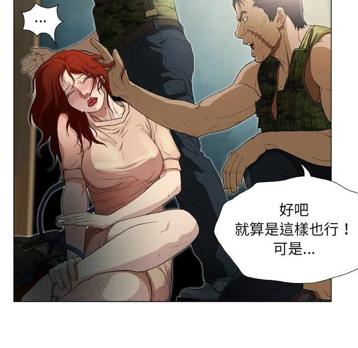 野狗 - 第18话 - page 78