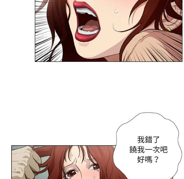 野狗 - 第18话 - page 84