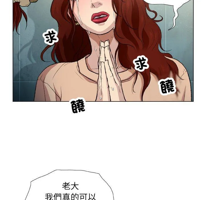 野狗 - 第18话 - page 85