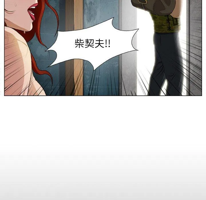 野狗 - 第18话 - page 89