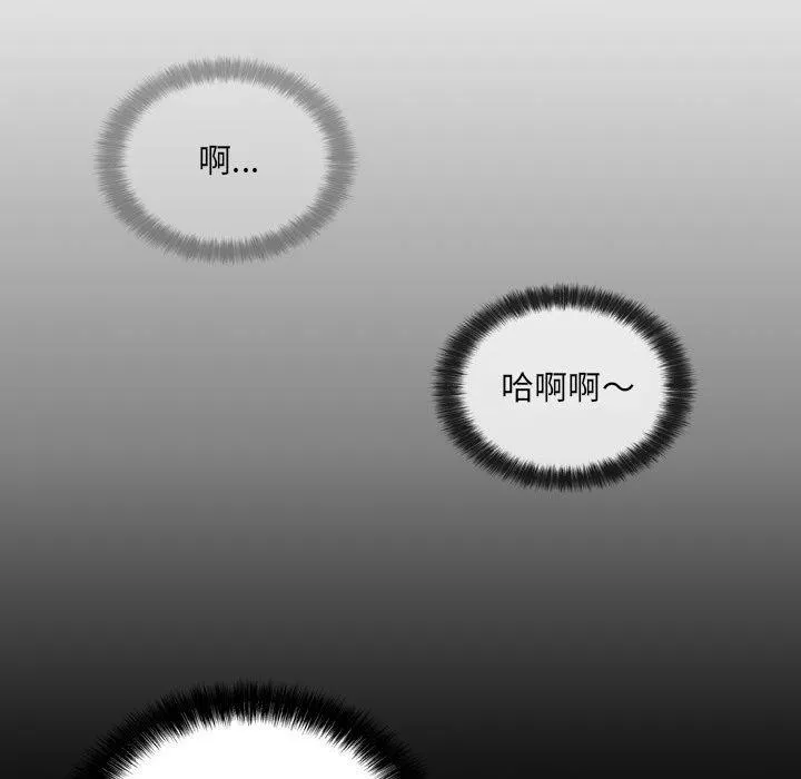 野狗 - 第18话 - page 90