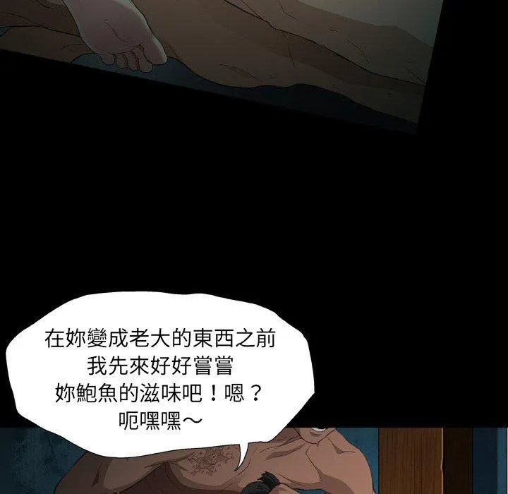 野狗 - 第18话 - page 94
