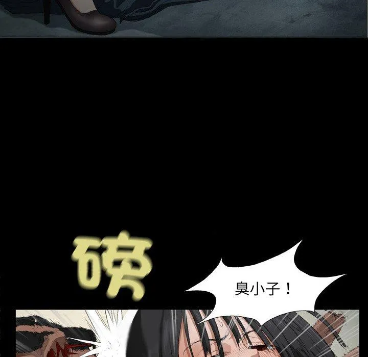 野狗 - 第18话 - page 96