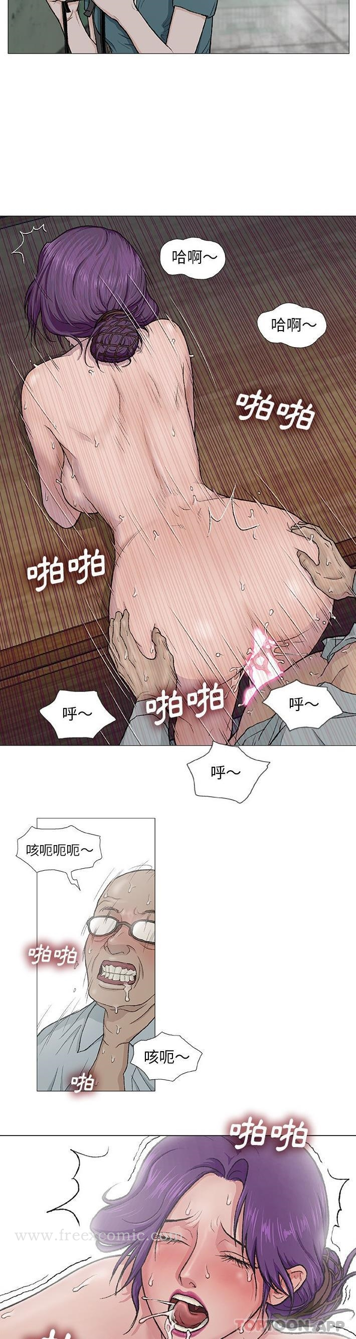 野狗 - 第3话 - page 6