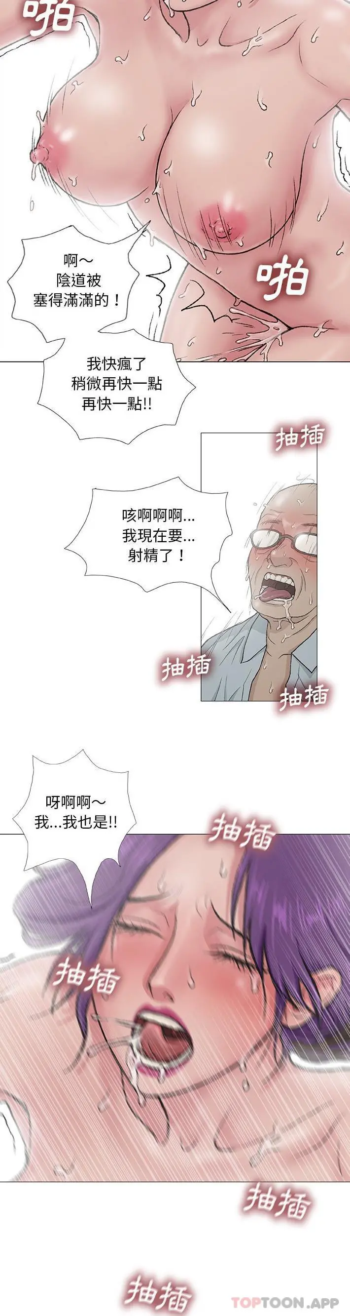 野狗 - 第3话 - page 7