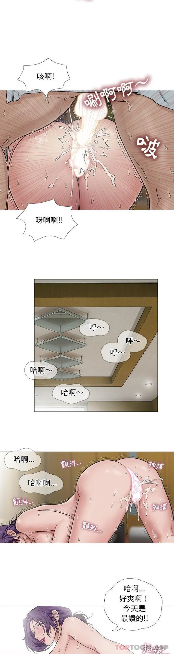 野狗 - 第3话 - page 8