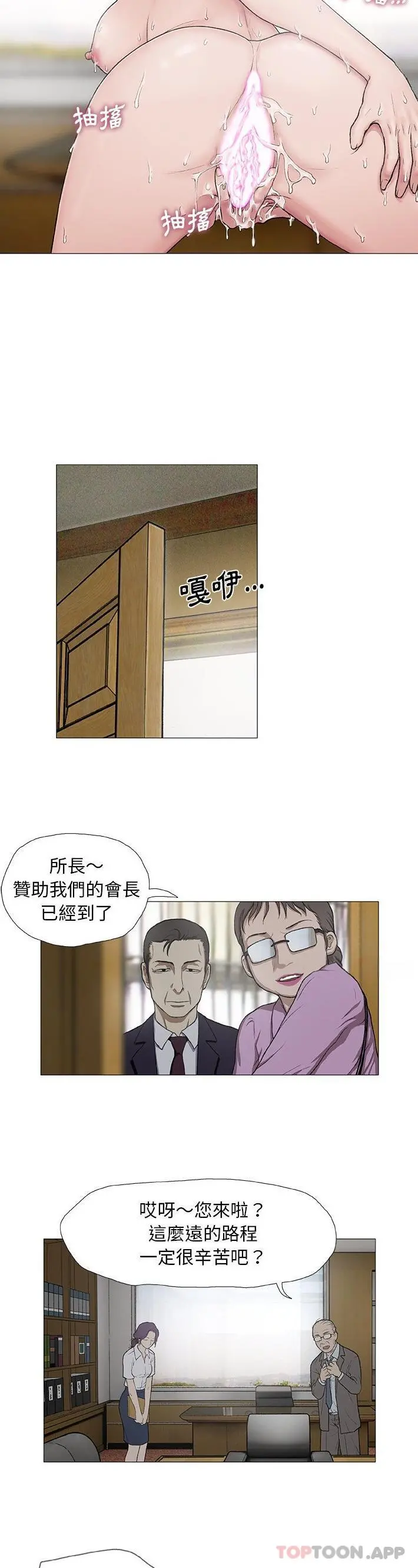 野狗 - 第3话 - page 9