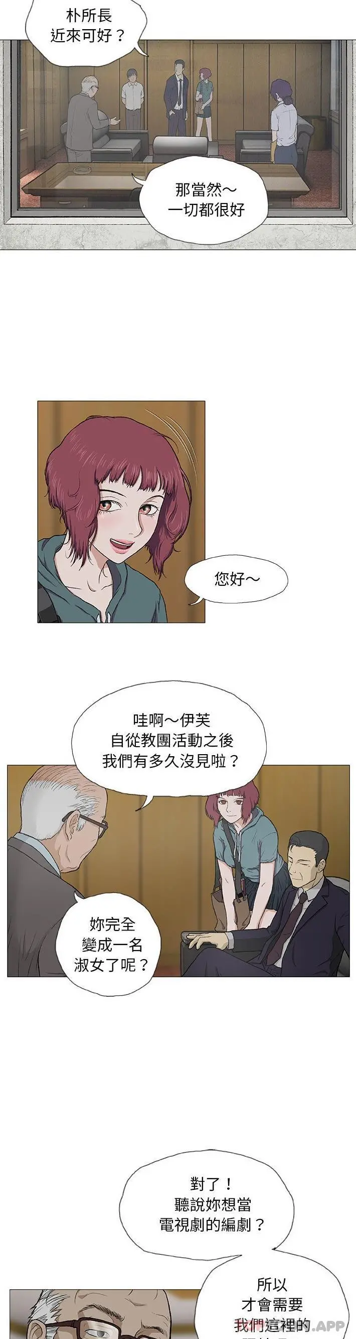 野狗 - 第3话 - page 10