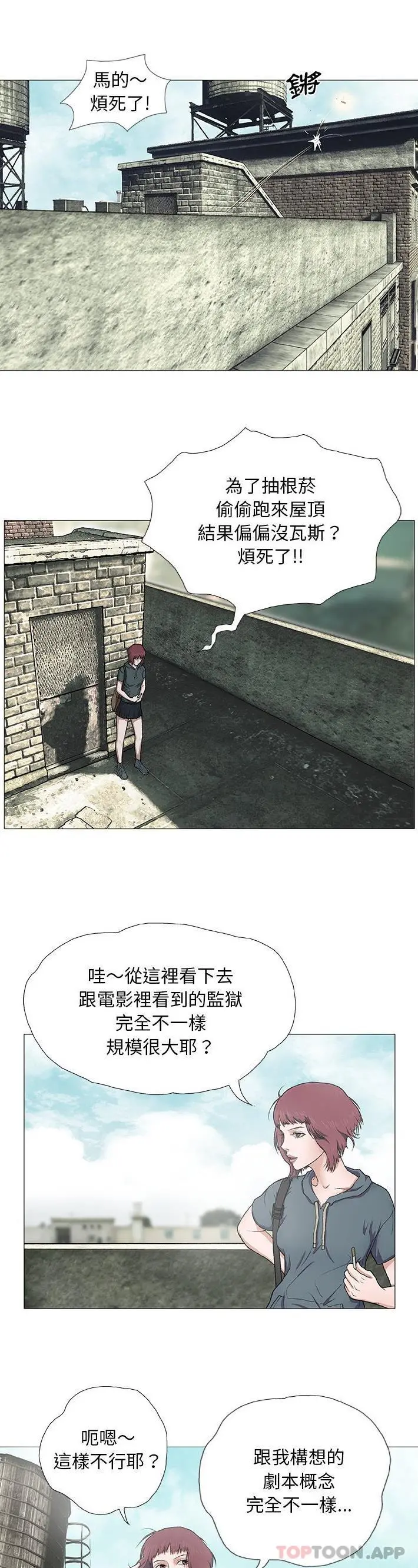 野狗 - 第3话 - page 20