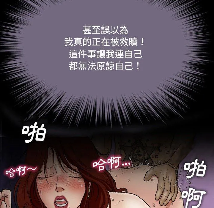 野狗 - 第13话 - page 15
