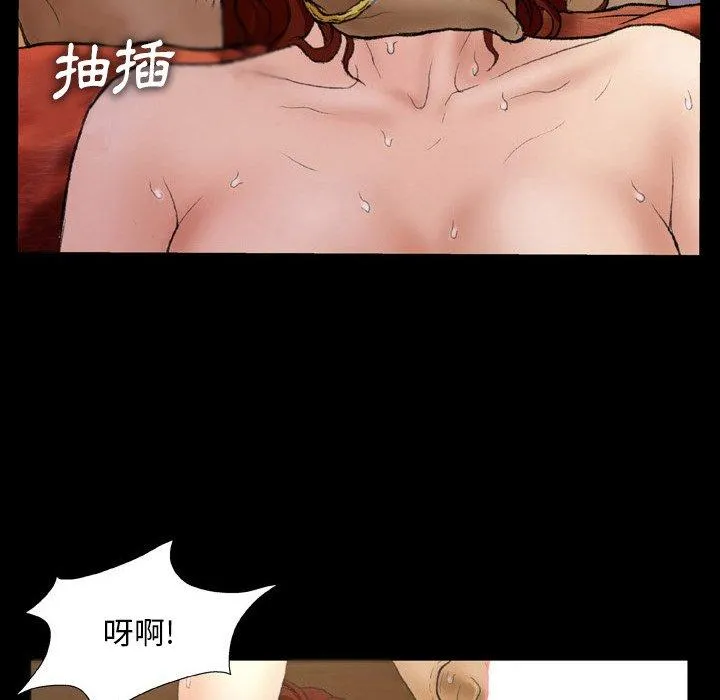 野狗 - 第13话 - page 24