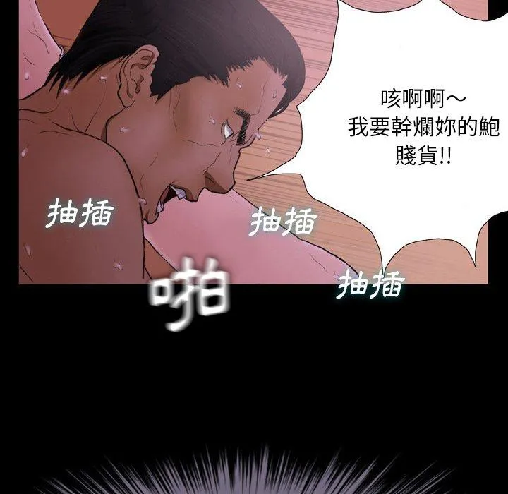 野狗 - 第13话 - page 33