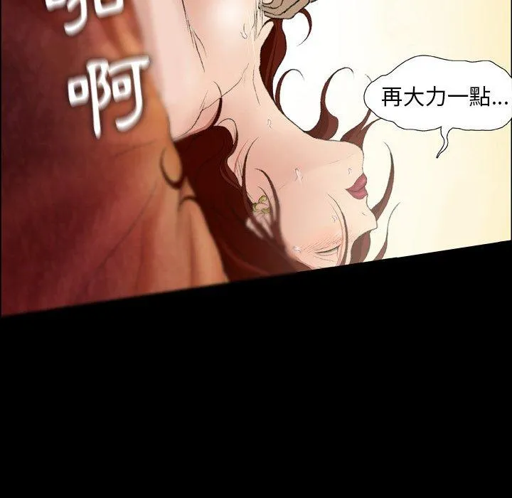 野狗 - 第13话 - page 36
