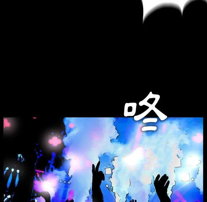 野狗 - 第13话 - page 39