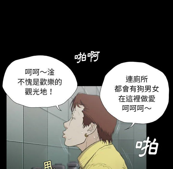 野狗 - 第13话 - page 56