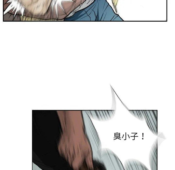 野狗 - 第13话 - page 71