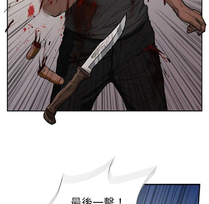 野狗 - 第13话 - page 77
