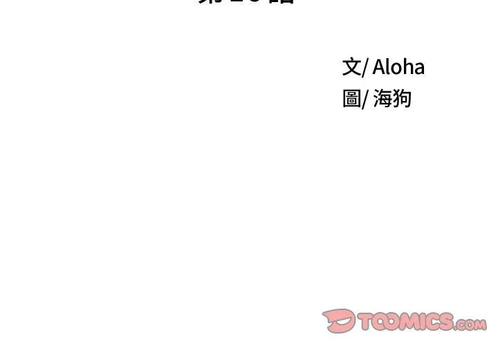 野狗 - 第19话 - page 2